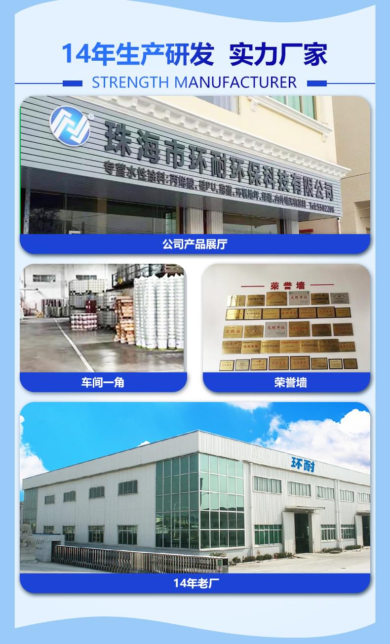 外墙涂料公司产品详情介绍10