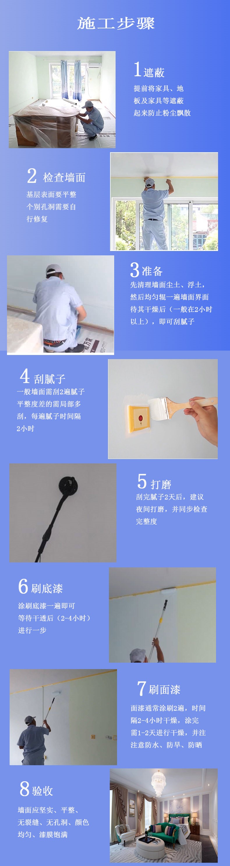 外墙涂料公司施工步骤