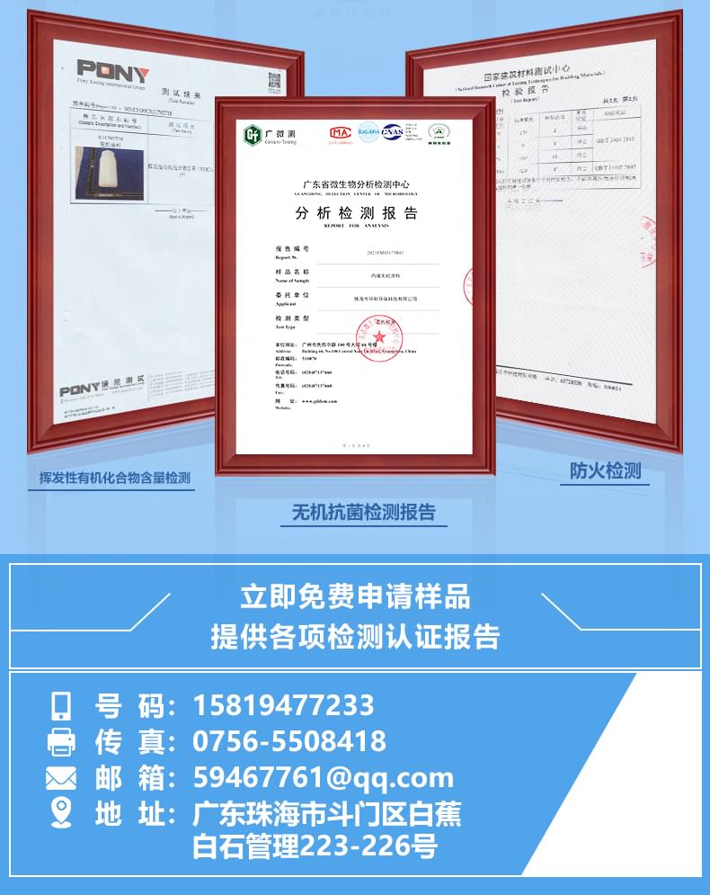 内墙涂料价格产品详情介绍12