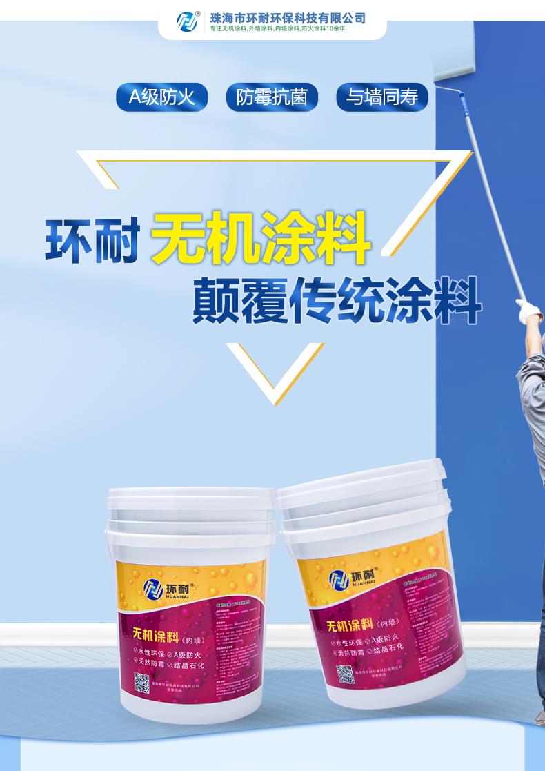 内墙涂料价格产品详情介绍1