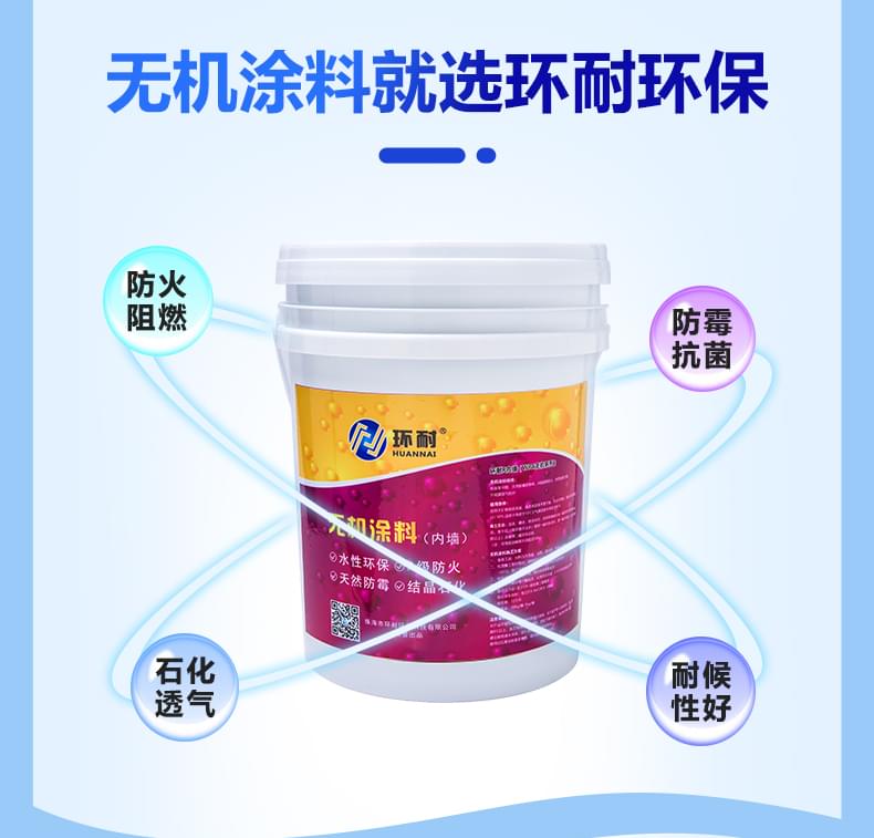 内墙涂料价格产品详情介绍2
