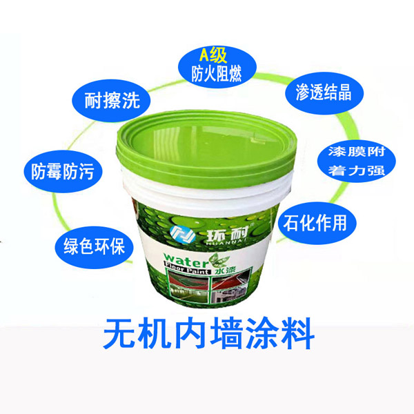 环斯锐无机涂料纯天然环境保护石化作用